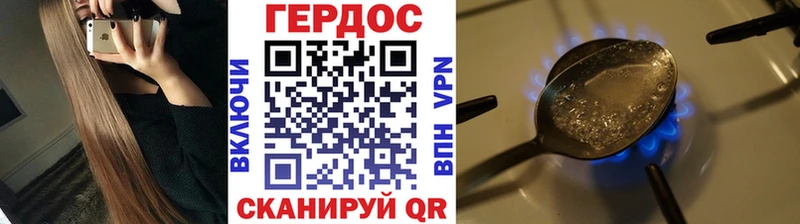 Героин VHQ Фёдоровский