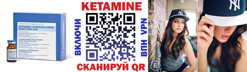 Кетамин ketamine Фёдоровский