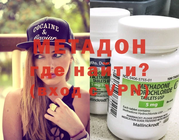 метамфетамин Бронницы