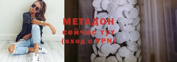 метамфетамин Бронницы