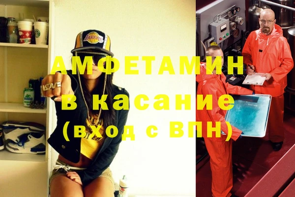 метамфетамин Бронницы