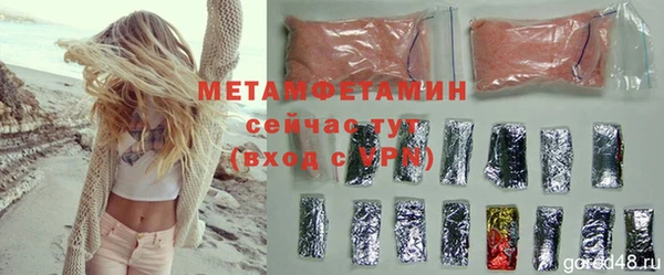 метамфетамин Бронницы
