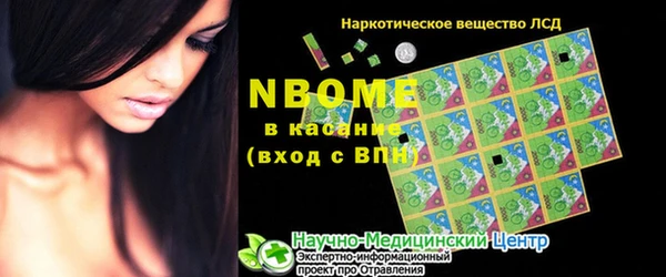 метамфетамин Бронницы