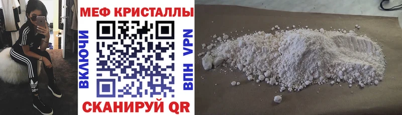 Меф мука Фёдоровский